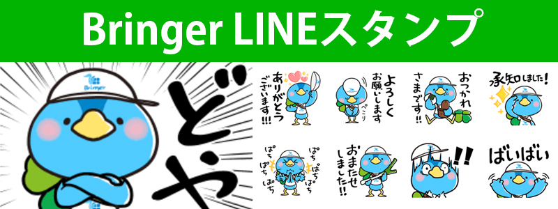 株式会社Bringer ロゴ